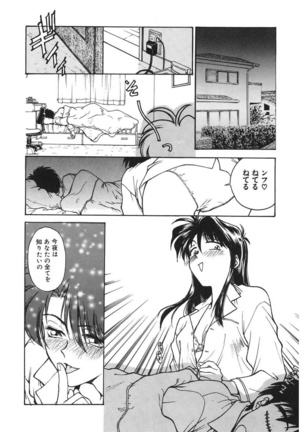 Reijyou Hyakkaten Page #58