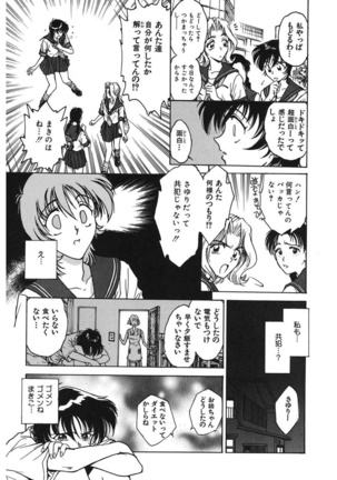 Reijyou Hyakkaten Page #111