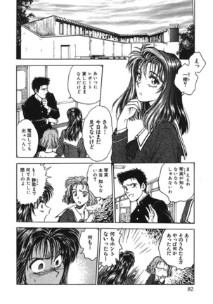 Reijyou Hyakkaten Page #82