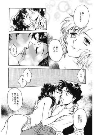 Reijyou Hyakkaten Page #174