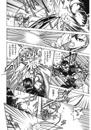 Reijyou Hyakkaten Page #136