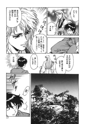 Reijyou Hyakkaten Page #17