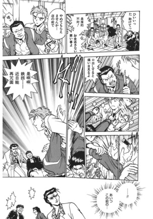 Reijyou Hyakkaten Page #127