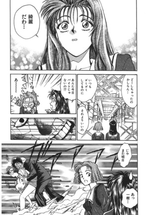 Reijyou Hyakkaten Page #87