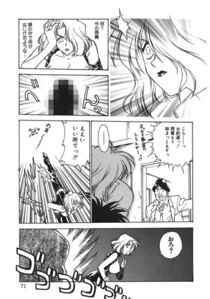 Reijyou Hyakkaten Page #71