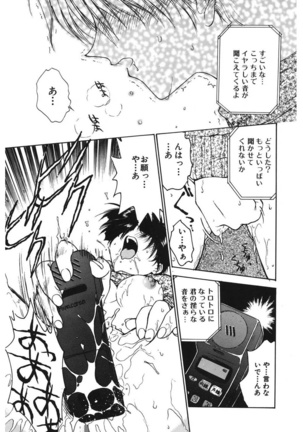 Reijyou Hyakkaten Page #141