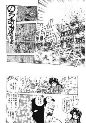 Reijyou Hyakkaten Page #76