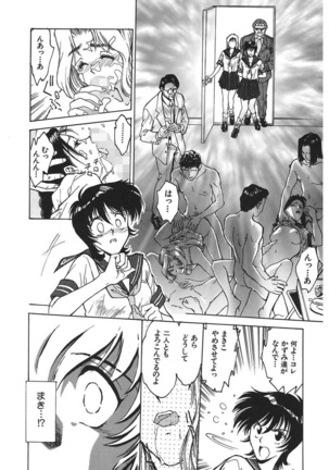 Reijyou Hyakkaten Page #114