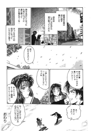 Reijyou Hyakkaten Page #98