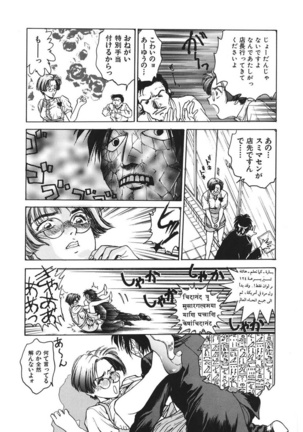 Reijyou Hyakkaten Page #85