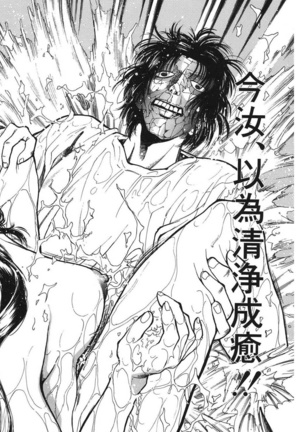 Reijyou Hyakkaten Page #94