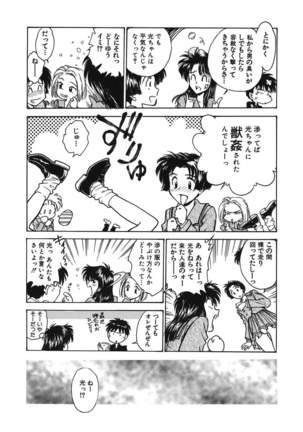 Reijyou Hyakkaten Page #62