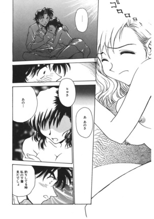 Reijyou Hyakkaten Page #172