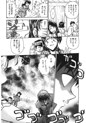Reijyou Hyakkaten Page #49