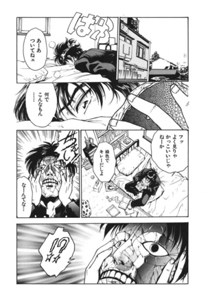 Reijyou Hyakkaten Page #81