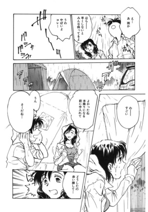 Reijyou Hyakkaten Page #170