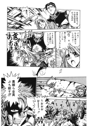 Reijyou Hyakkaten Page #134