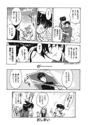 Reijyou Hyakkaten Page #32