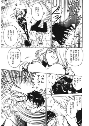 Reijyou Hyakkaten Page #67