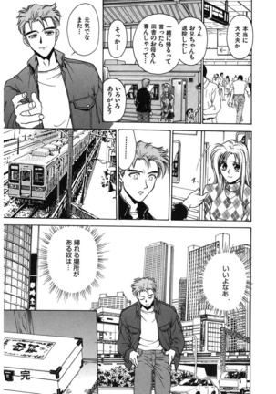 Reijyou Hyakkaten Page #139