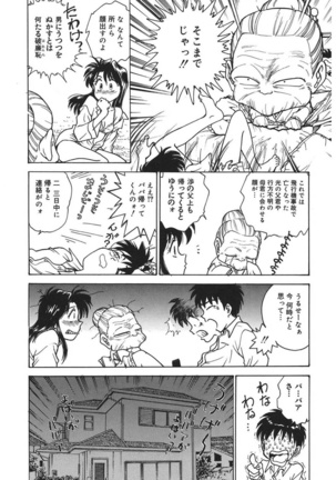 Reijyou Hyakkaten Page #60