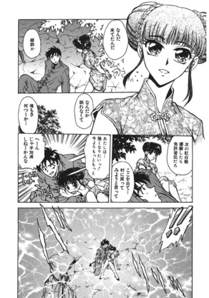 Reijyou Hyakkaten Page #18