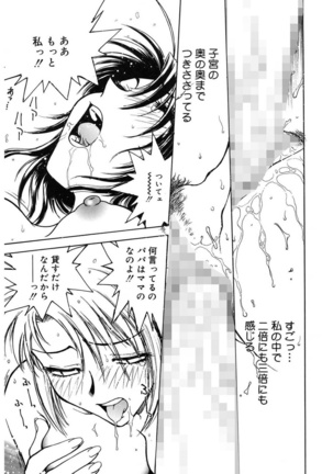 Reijyou Hyakkaten Page #161