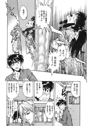 Reijyou Hyakkaten Page #26
