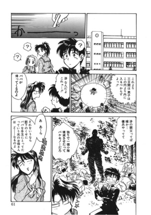 Reijyou Hyakkaten Page #61