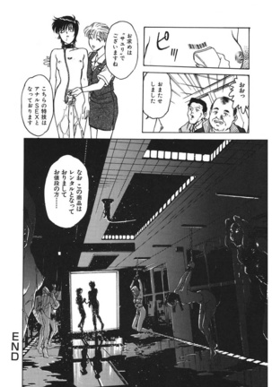 Reijyou Hyakkaten Page #120