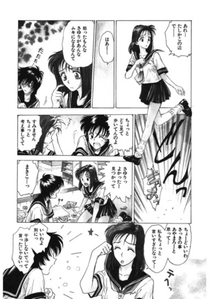 Reijyou Hyakkaten Page #104