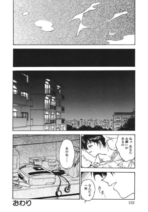 Reijyou Hyakkaten Page #152