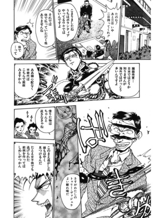 Reijyou Hyakkaten Page #126