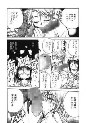 Reijyou Hyakkaten Page #158