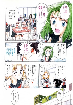 Reijyou Hyakkaten Page #102