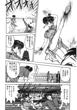Reijyou Hyakkaten Page #28