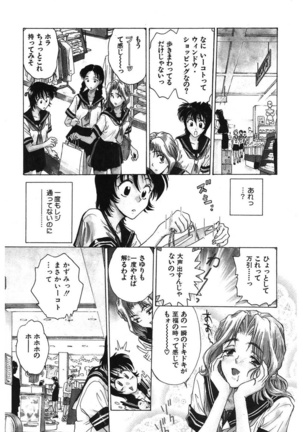 Reijyou Hyakkaten Page #103