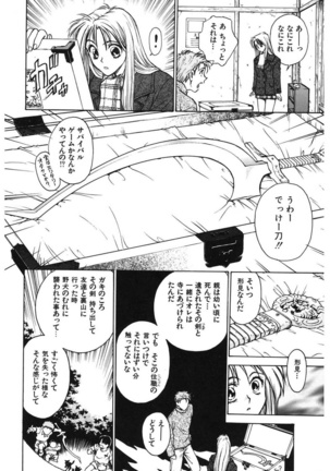 Reijyou Hyakkaten Page #124