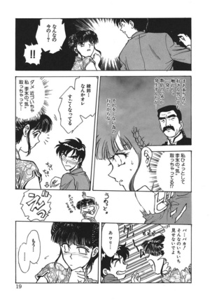 Reijyou Hyakkaten Page #19