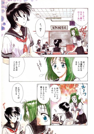 Reijyou Hyakkaten Page #101