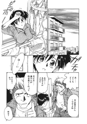 Reijyou Hyakkaten Page #143