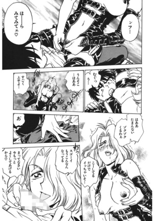 Reijyou Hyakkaten Page #69