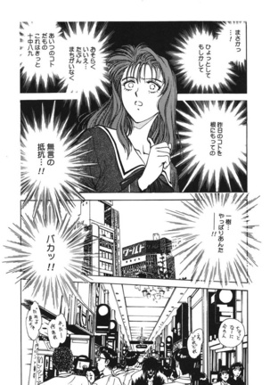 Reijyou Hyakkaten Page #83