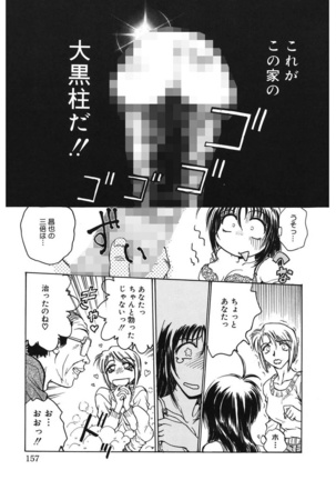 Reijyou Hyakkaten Page #157