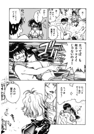 Reijyou Hyakkaten Page #55