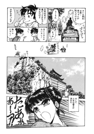 Reijyou Hyakkaten Page #13