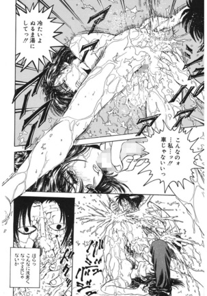 Reijyou Hyakkaten Page #92