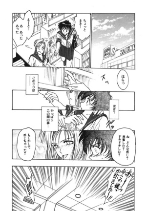 Reijyou Hyakkaten Page #113