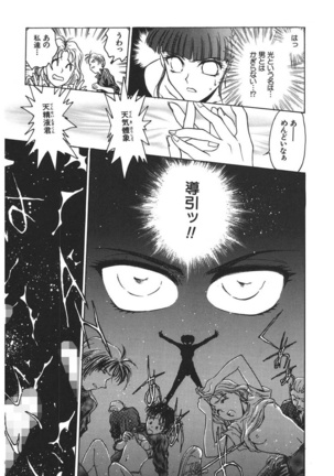 Reijyou Hyakkaten Page #47