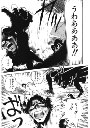 Reijyou Hyakkaten Page #179